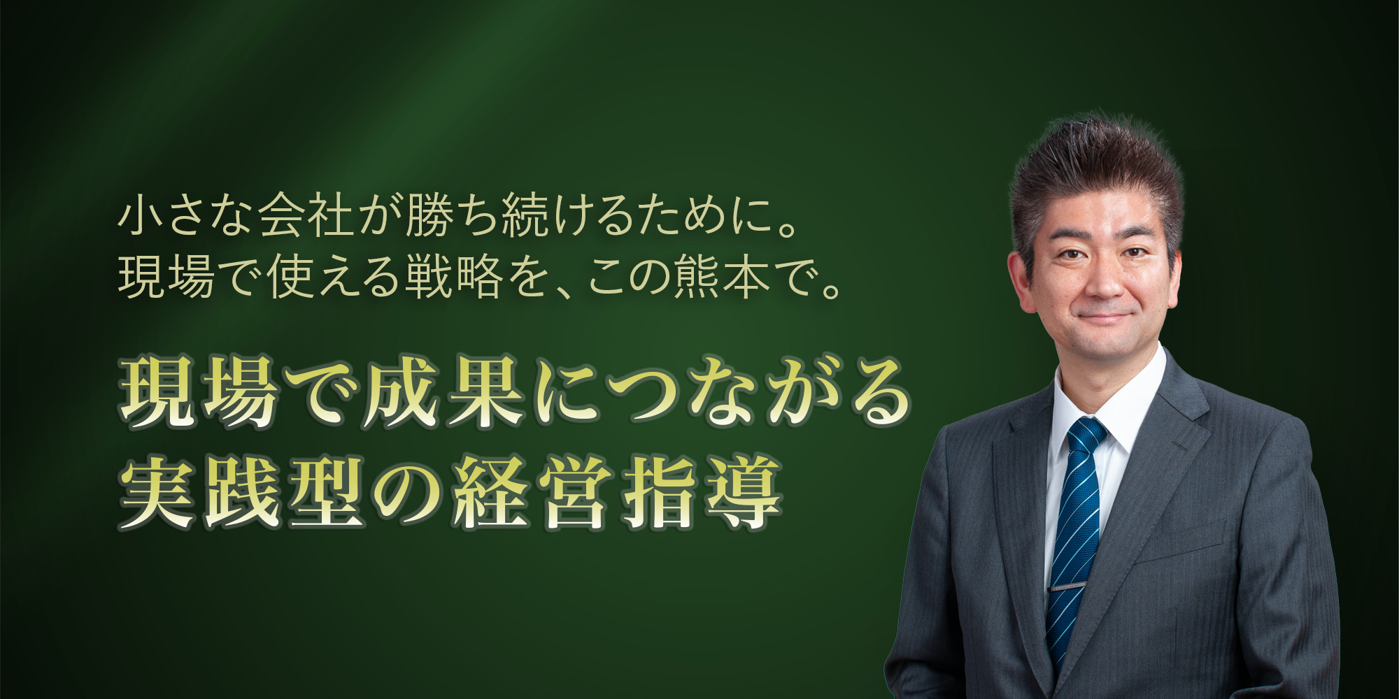 ランチェスター経営塾 ダイヤバード
